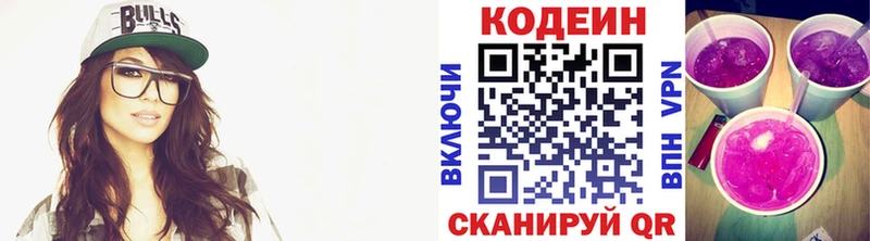 blacksprut tor  Феодосия  Кодеин Purple Drank 