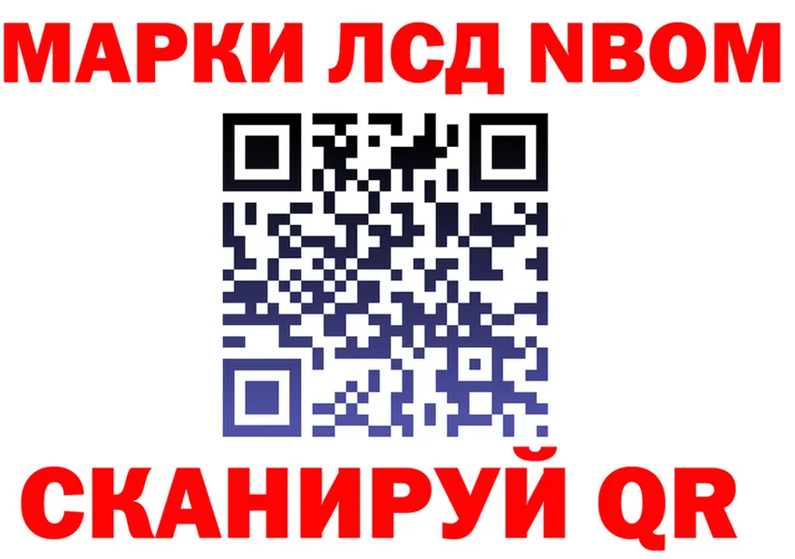 Марки NBOMe 1,8мг зеркало дарк нет OMG Феодосия