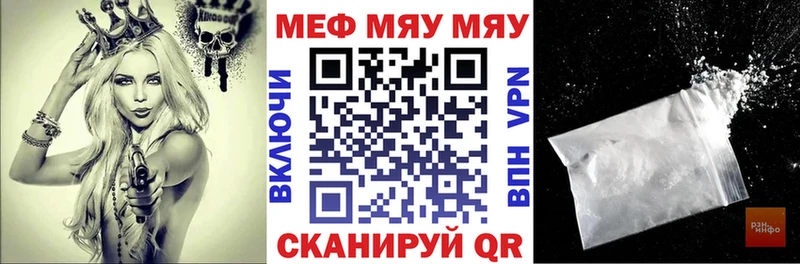 МЕГА ТОР  Феодосия  Меф мука 